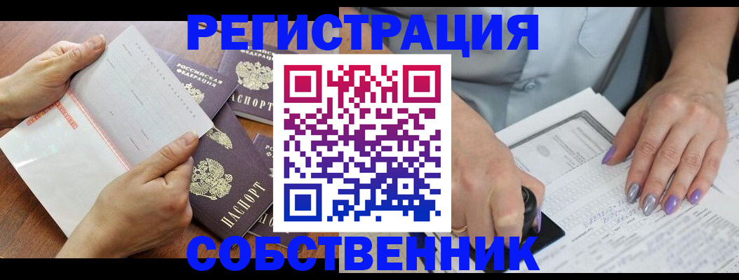 регистрация в Аксае