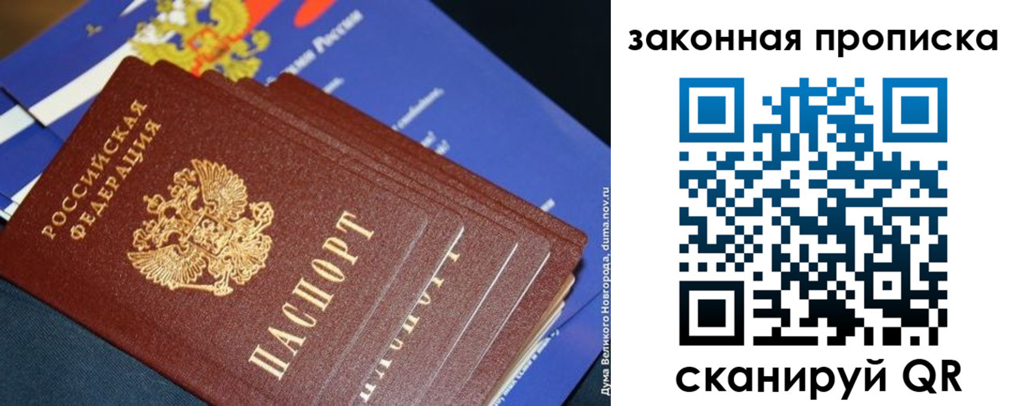 временная регистрация для школы в Аксае