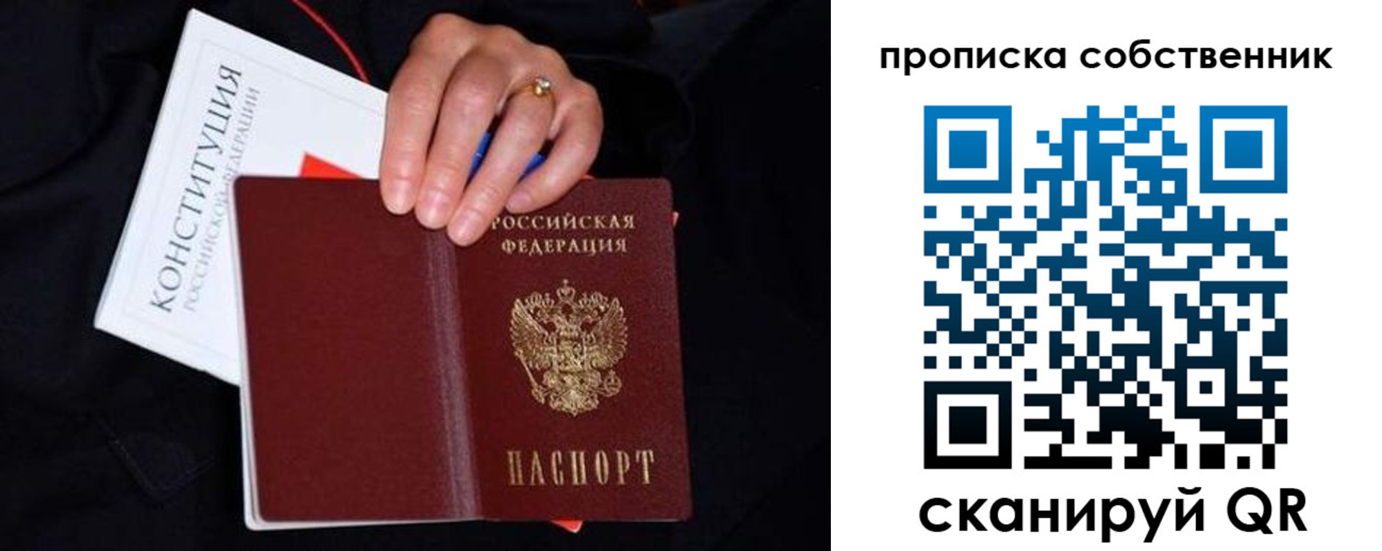 временная регистрация надежно в Аксае